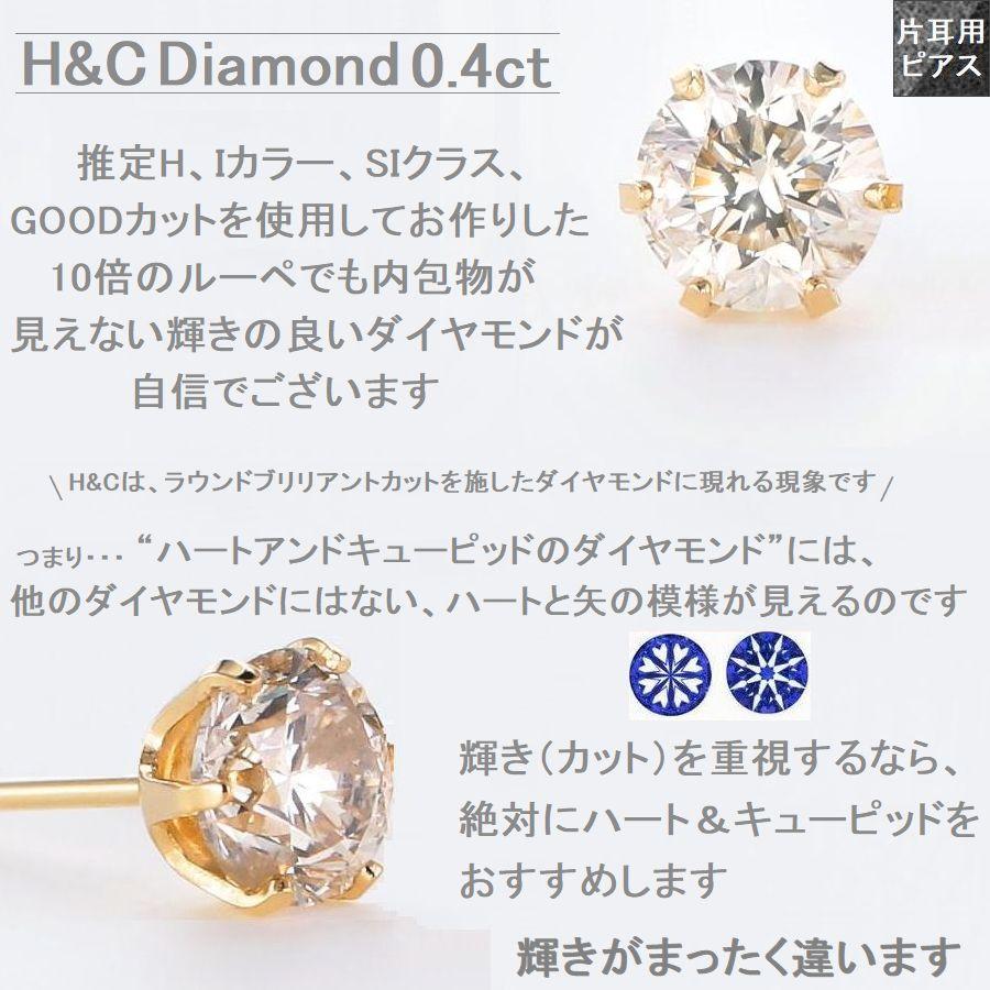 ダイヤモンド ピアス 片耳 一粒 ダイヤピアス K18 0.4カラット ハート＆キューピッドダイヤモンド鑑別カード付き 50代 40代 イエロー 記念日 誕生日 プレゼント | DAIYA（ゴルフ用品、日用品） | 06