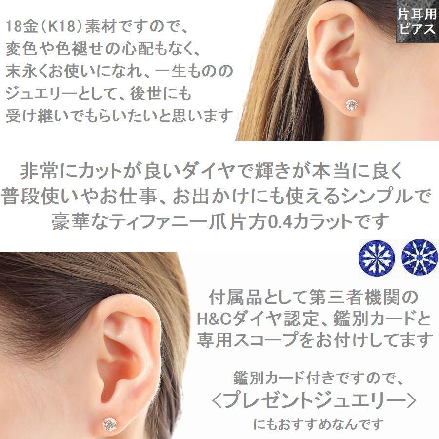 ダイヤモンド ピアス 片耳 一粒 ダイヤピアス K18 0.4カラット ハート＆キューピッドダイヤモンド鑑別カード付き 50代 40代 イエロー 記念日 誕生日 プレゼント | DAIYA（ゴルフ用品、日用品） | 07