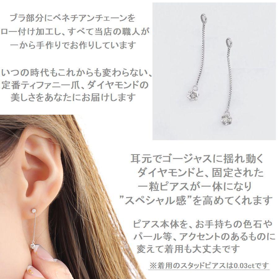 ダイヤモンド ピアス チャーム プラチナ K18 イエローゴールド 片耳用  0.05カラット 0.06カラット 取り外し可能 普段使い 記念日 誕生日 プレゼントの画像