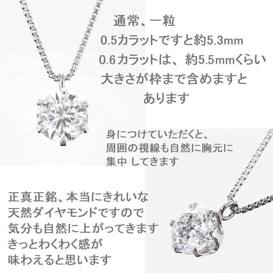 ダイヤモンド ネックレス 一粒 プラチナ 0.5ct 0.6ct レディース SI1クラス ダイヤネックレス 50代 40代 | DAIYA（ゴルフ用品、日用品） | 08
