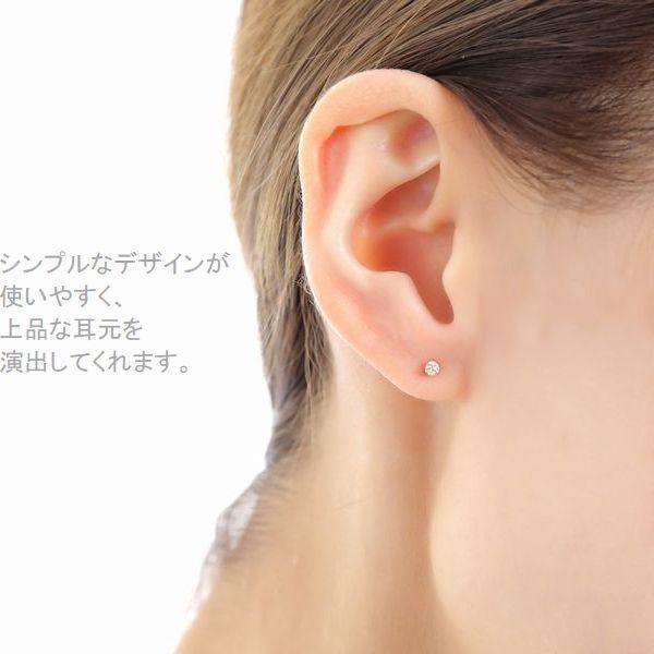 ダイヤモンド ピアス 一粒 片耳 プラチナ 18金 レディース ダイヤモンド シンプル 普段使い 記念日 誕生日 プレゼント | PG（ファッション） | 06