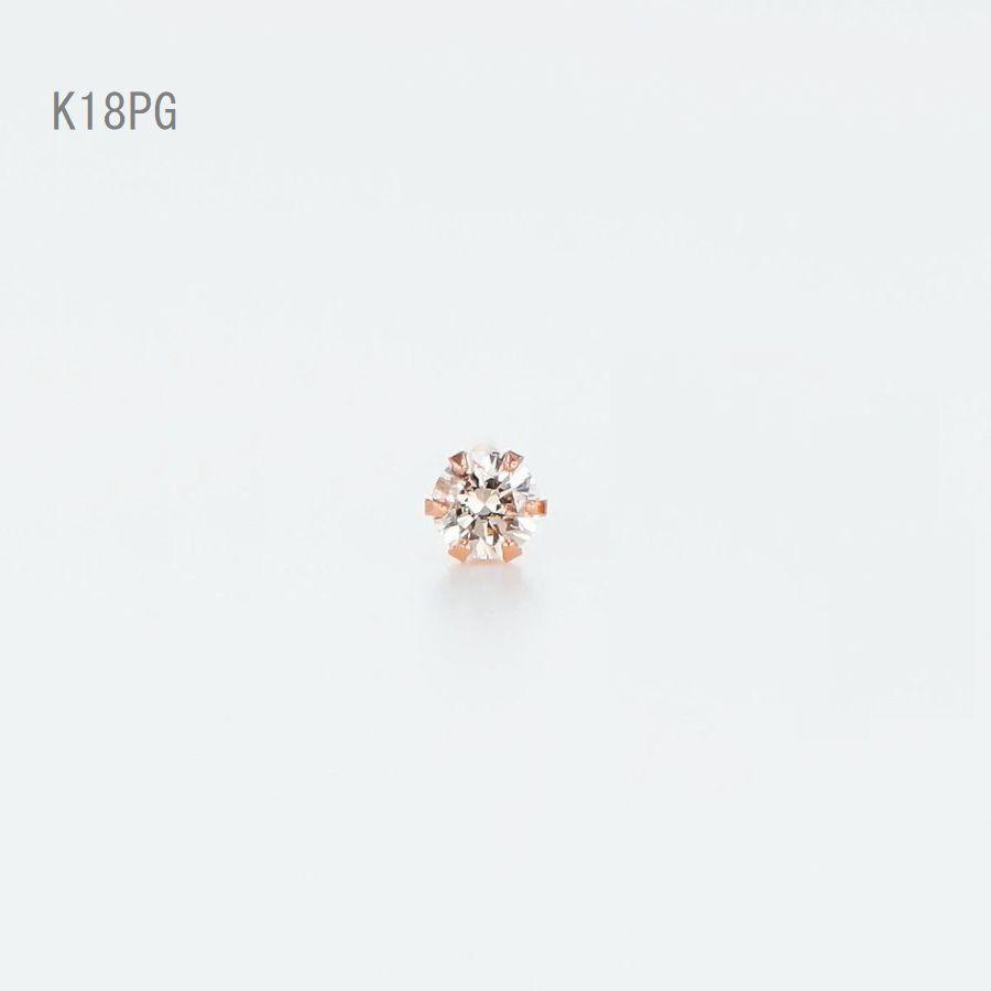 ダイヤモンド ピアス 片耳販売 レディース プラチナ K18 一粒 0.04カラット 18金 イエロー ピンク 普段使い 記念日 誕生日 プレゼント | PG（ファッション） | 04