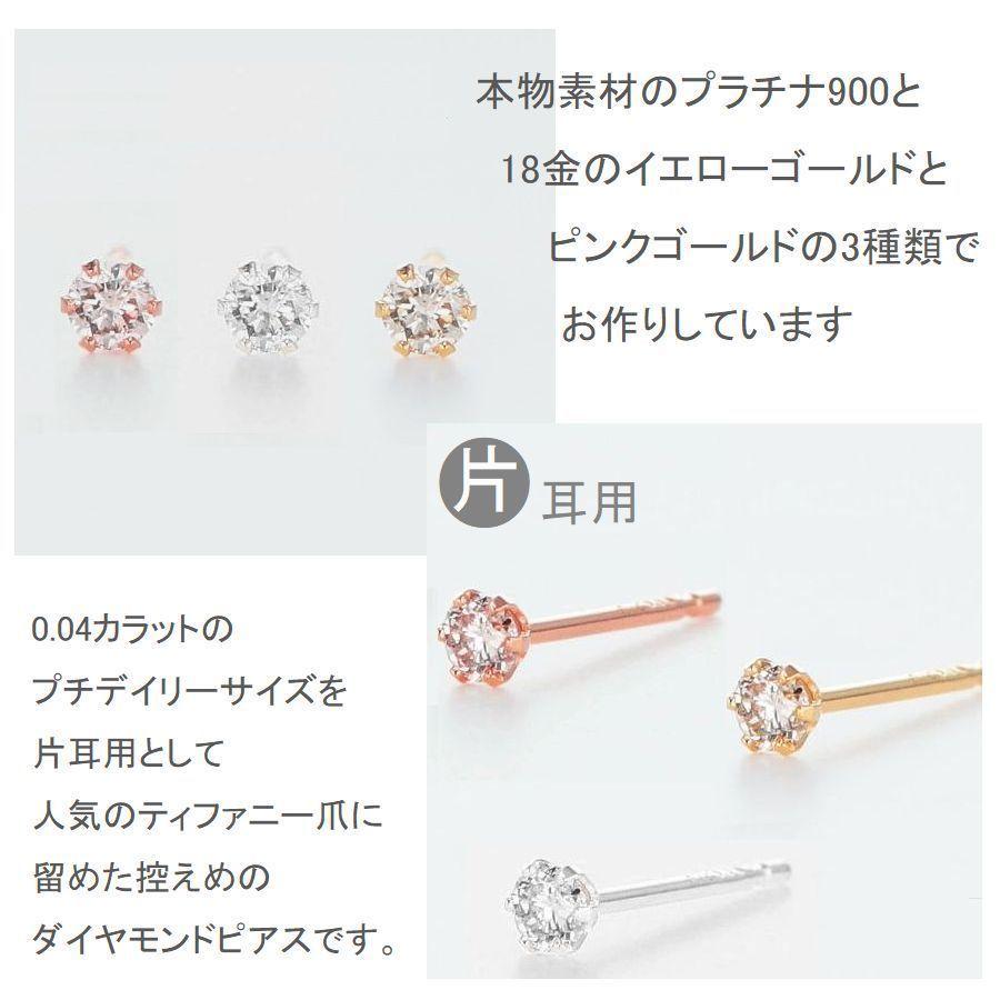 ティファニースクエアダイヤモンド片耳ピアスプラチナ