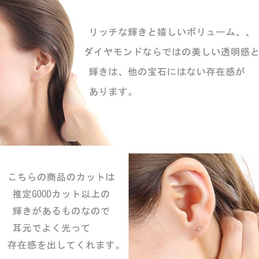 ダイヤモンド ピアス 一粒 片耳 プラチナ 18金 レディース ダイヤモンド シンプル 普段使い 記念日 誕生日 プレゼント | PG（ファッション） | 05