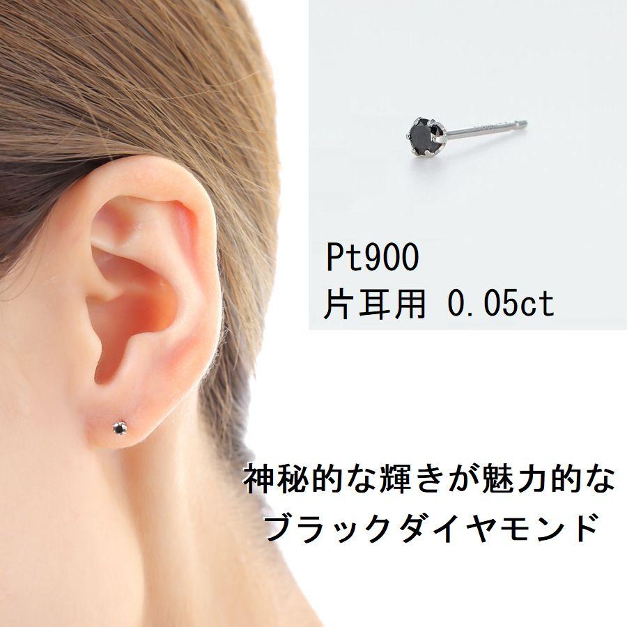 DAIYA（ダイヤ） ダイヤモンド ピアス 片耳 一粒 プラチナ 0.05