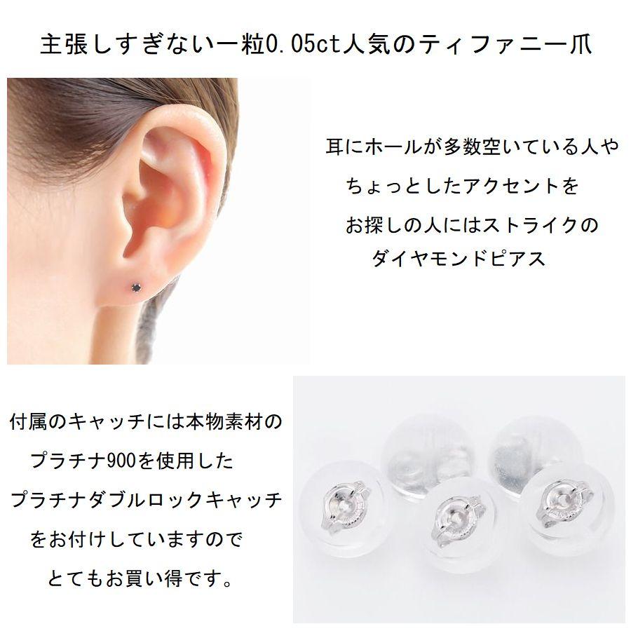 DAIYA（ダイヤ） ダイヤモンド ピアス 片耳 一粒 プラチナ 0.05