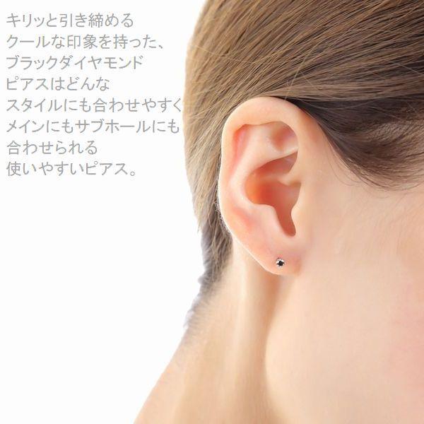 PT900 ブラックダイヤモンド ピアス 片耳 1個 0.05ct 一粒 6本爪 スタッド レディース ゆるまないキャッチ付き | DAIYA（ゴルフ用品、日用品） | 06