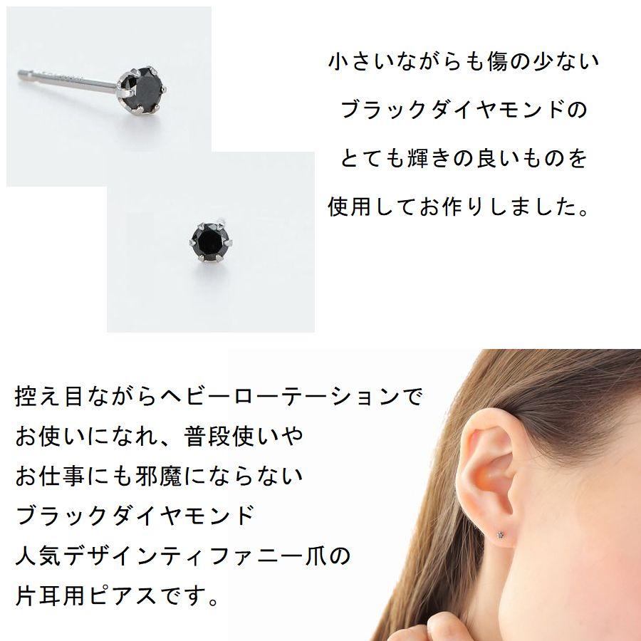 お安く出品!PT950 とても綺麗ダイヤ 0.52片耳ピアス キャッチなし Pt950ダイヤモンドピアス | ポンテヴェキオ公式オンラインショップ