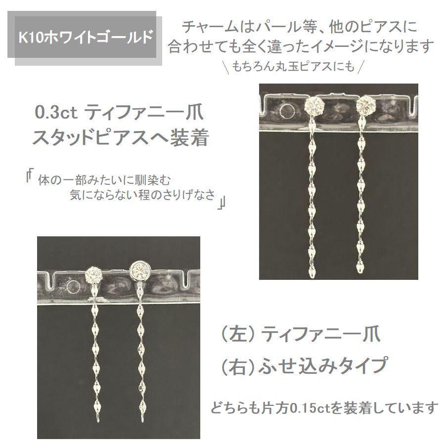 ピアス チャーム レディース K10 ピアスチャーム 3cm ジュエリー 重ね付け 片方販売 ペア販売 20代 30代 40代 シンプル 記念日 誕生日 プレゼント | DAIYA（ゴルフ用品、日用品） | 07