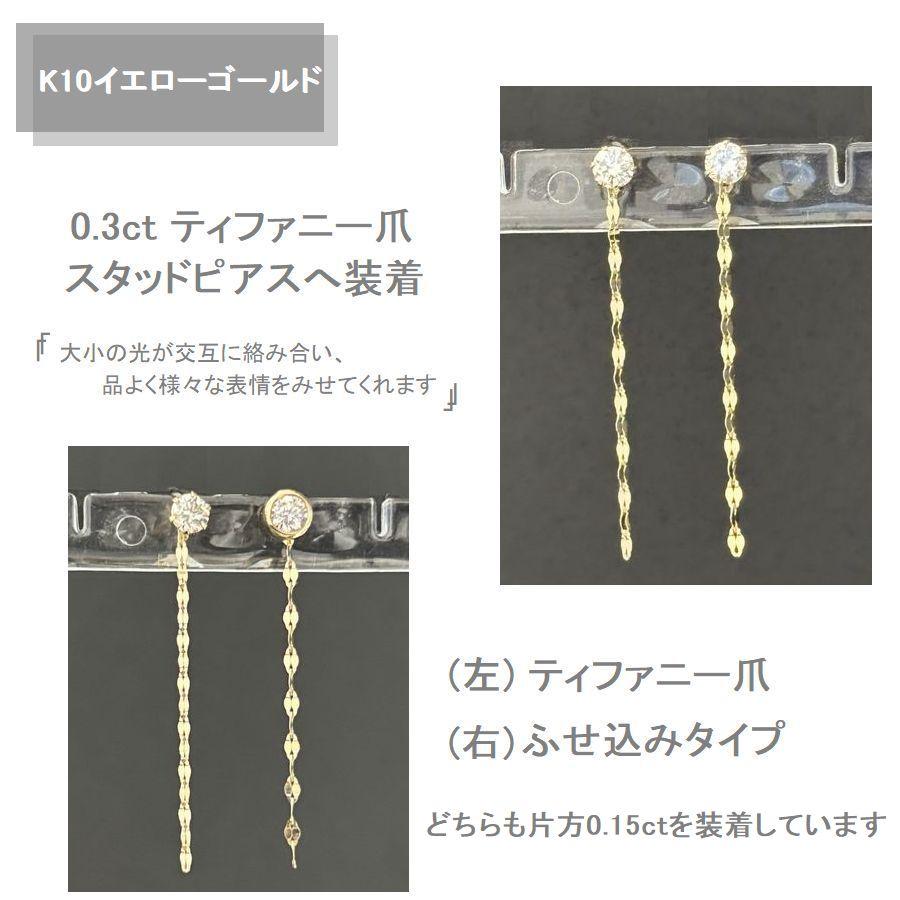 ピアス チャーム レディース K10 ピアスチャーム 3cm ジュエリー 重ね付け 片方販売 ペア販売 20代 30代 40代 シンプル 記念日 誕生日 プレゼント | DAIYA（ゴルフ用品、日用品） | 08