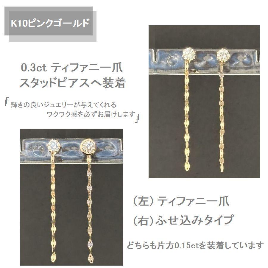 ピアス チャーム レディース K10 ピアスチャーム 3cm ジュエリー 重ね付け 片方販売 ペア販売 20代 30代 40代 シンプル 記念日 誕生日 プレゼント | DAIYA（ゴルフ用品、日用品） | 09