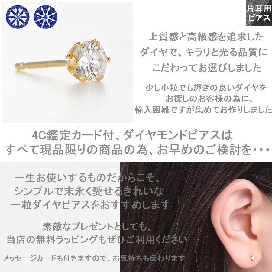 ダイヤモンド ピアス 片耳用 一粒 K18 イエローゴールド 0.121ct 0.125ct Dカラー ハート＆キューピッドダイヤモンド鑑別カード付き Excellenntカット | DAIYA（ゴルフ用品、日用品） | 07