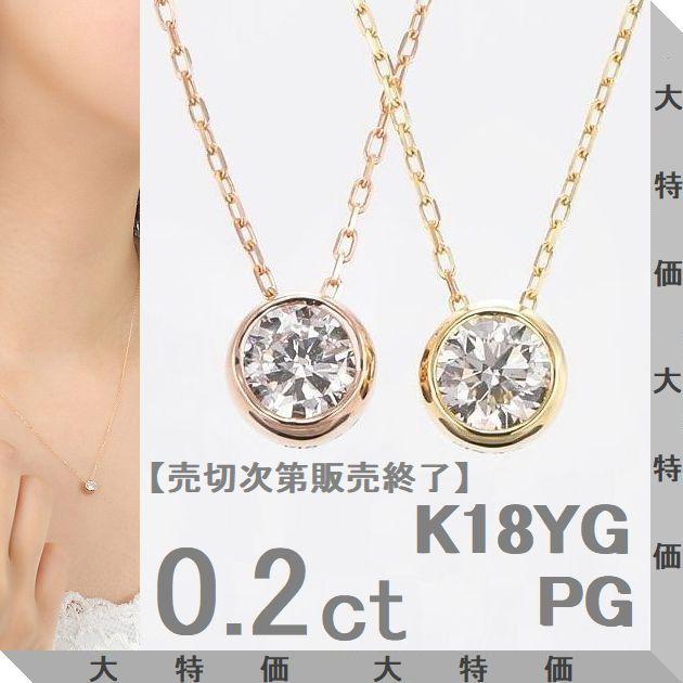 ダイヤモンド ネックレス 一粒 K18 0.2カラット レディース 50代 40代 18金 ダイヤネックレス 普段使い 記念日 誕生日 プレゼント | DAIYA（ゴルフ用品、日用品）