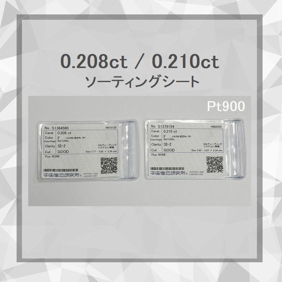 ダイヤモンド ピアス プラチナ K18イエローゴールドトータル0.400ctup Fカラー SI2クラス GOODカット 中央宝石研究所ソーティングシート 50代 40代  プレゼント | DAIYA（ゴルフ用品、日用品） | 02