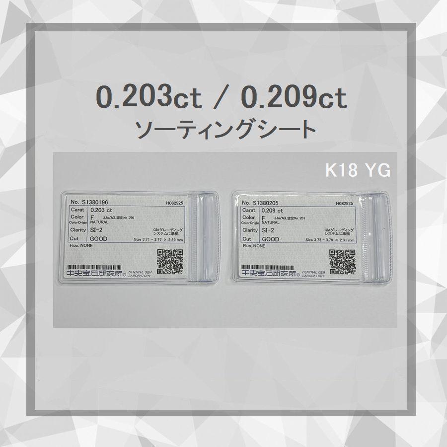 ダイヤモンド ピアス プラチナ K18イエローゴールドトータル0.400ctup Fカラー SI2クラス GOODカット 中央宝石研究所ソーティングシート 50代 40代  プレゼント | DAIYA（ゴルフ用品、日用品） | 03