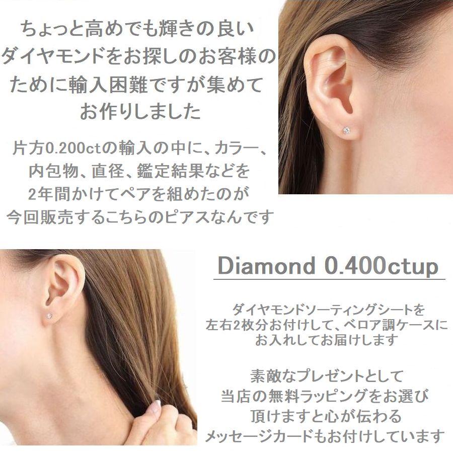 ダイヤモンド ピアス プラチナ K18イエローゴールドトータル0.400ctup Fカラー SI2クラス GOODカット 中央宝石研究所ソーティングシート 50代 40代  プレゼント | DAIYA（ゴルフ用品、日用品） | 08