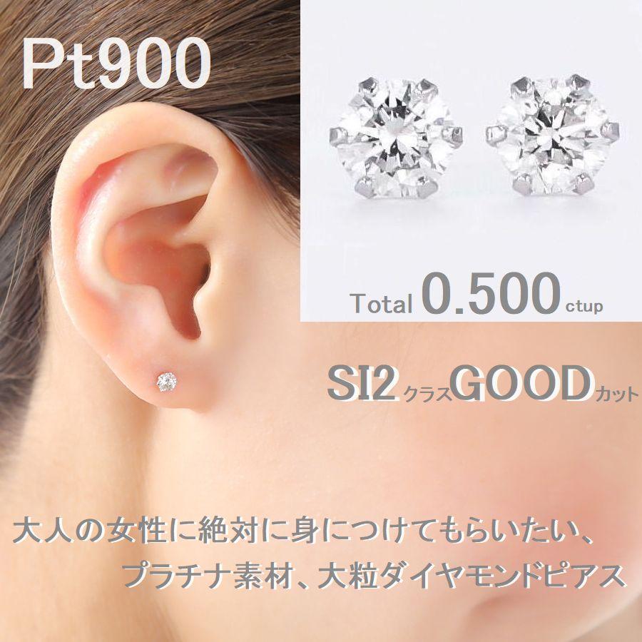 ダイヤモンド ピアス プラチナ トータル0.500ctup Fカラー SI2クラス GOODカット 中央宝石研究所ソーティングシート2枚付 0.266ct/0.270ct | DAIYA（ゴルフ用品、日用品） | 06