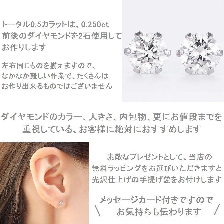 ダイヤモンド ピアス プラチナ トータル0.500ctup Fカラー SI2クラス GOODカット 中央宝石研究所ソーティングシート2枚付 0.266ct/0.270ct | DAIYA（ゴルフ用品、日用品） | 08
