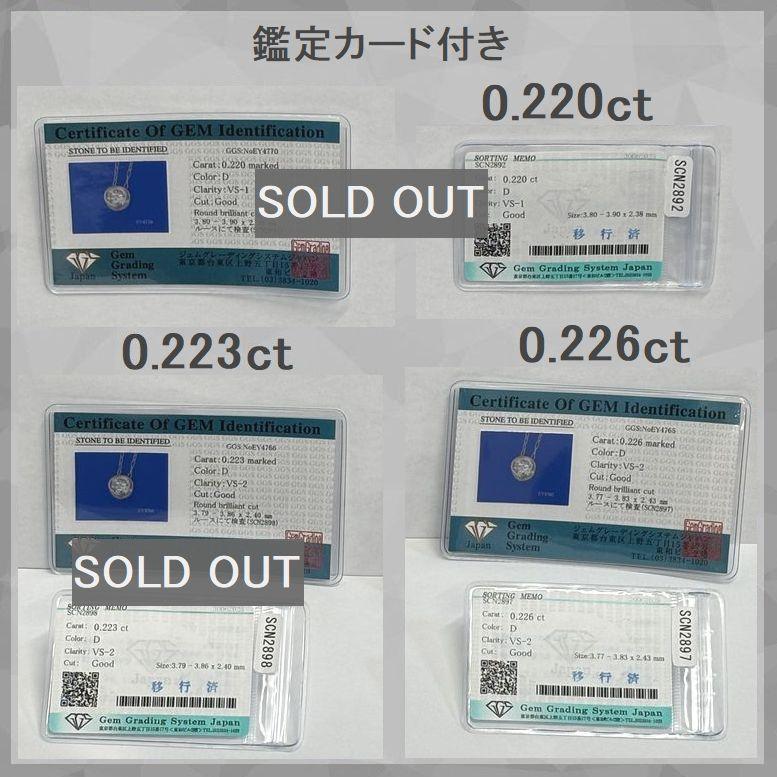 ダイヤモンド ネックレス 一粒 プラチナ 鑑定カード付 0.200カラット レディース Ｄカラー ダイヤネックレス 50代 40代 | DAIYA（ゴルフ用品、日用品） | 11