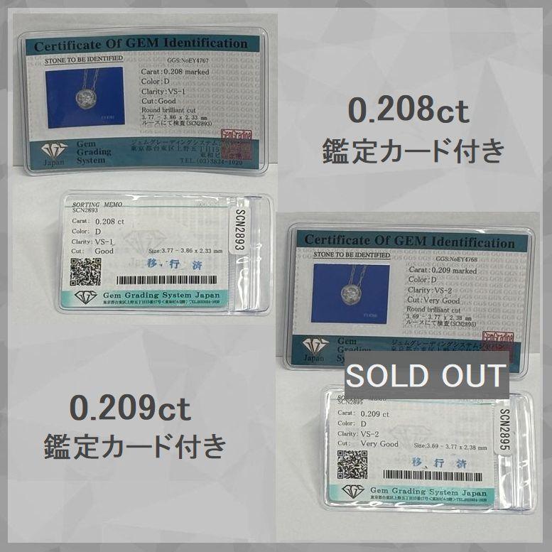 ダイヤモンド ネックレス 一粒 プラチナ 鑑定カード付 0.200カラット レディース Ｄカラー ダイヤネックレス 50代 40代 | DAIYA（ゴルフ用品、日用品） | 10