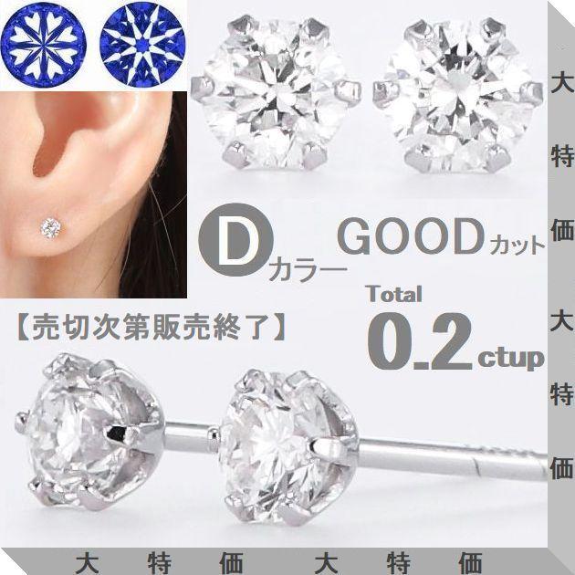 ダイヤモンド ピアス 一粒 プラチナ 鑑定カード付 レディース トータル0.2カラット ハート＆キューピッドダイヤモンド鑑別カード付き | DAIYA（ゴルフ用品、日用品）