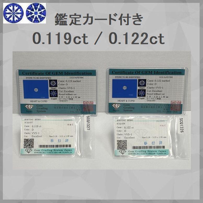 ダイヤモンド ピアス 一粒 プラチナ 鑑定カード付 レディース トータル0.2カラット ハート＆キューピッドダイヤモンド鑑別カード付き | DAIYA（ゴルフ用品、日用品） | 10