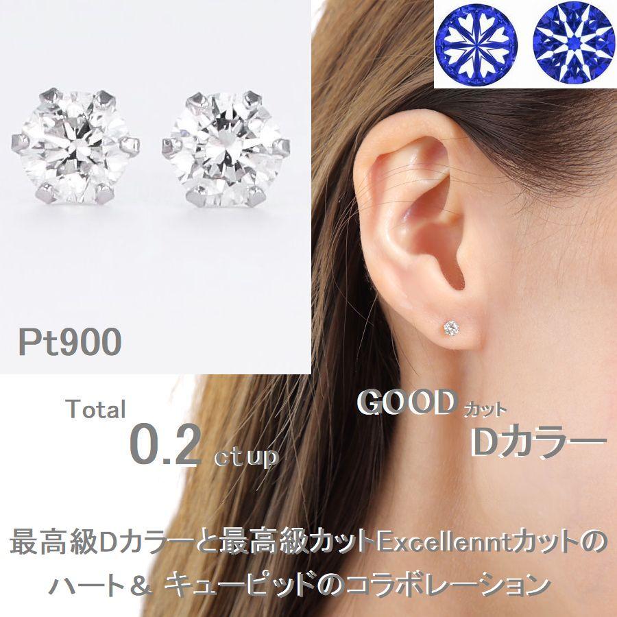 ダイヤモンド ピアス 一粒 プラチナ 鑑定カード付 レディース トータル0.2カラット ハート＆キューピッドダイヤモンド鑑別カード付き | DAIYA（ゴルフ用品、日用品） | 05