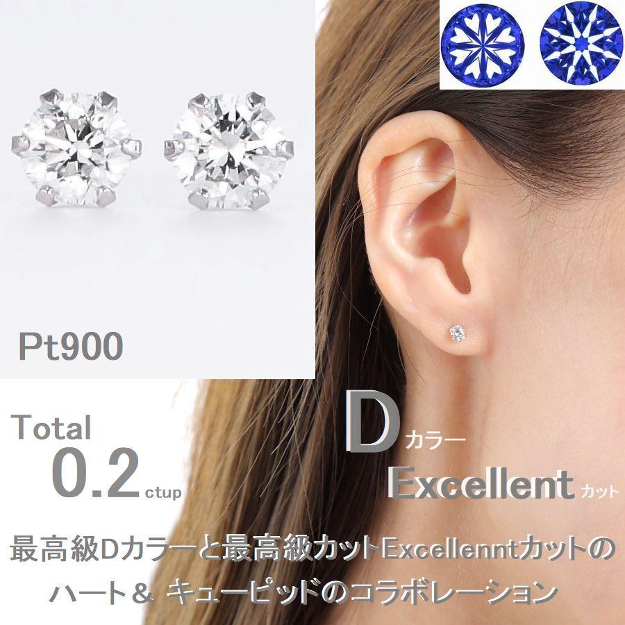 ダイヤモンド ピアス 一粒 プラチナ 鑑定カード付 レディース トータル0.2カラット ハート＆キューピッドダイヤモンド鑑別カード付き | DAIYA（ゴルフ用品、日用品） | 05