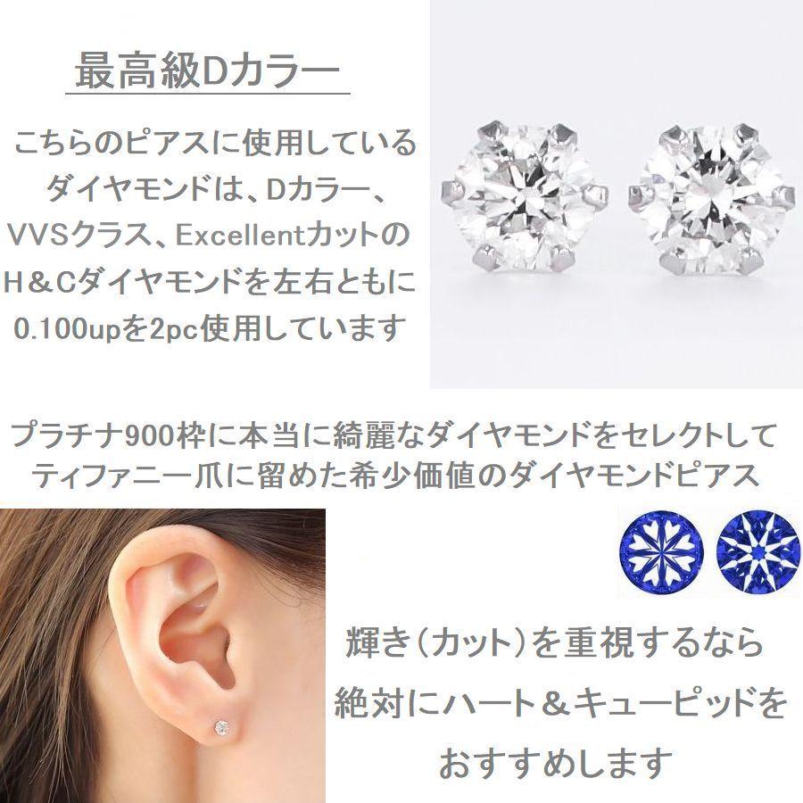 ダイヤモンド ピアス 一粒 プラチナ 鑑定カード付 レディース トータル0.2カラット ハート＆キューピッドダイヤモンド鑑別カード付き | DAIYA（ゴルフ用品、日用品） | 06