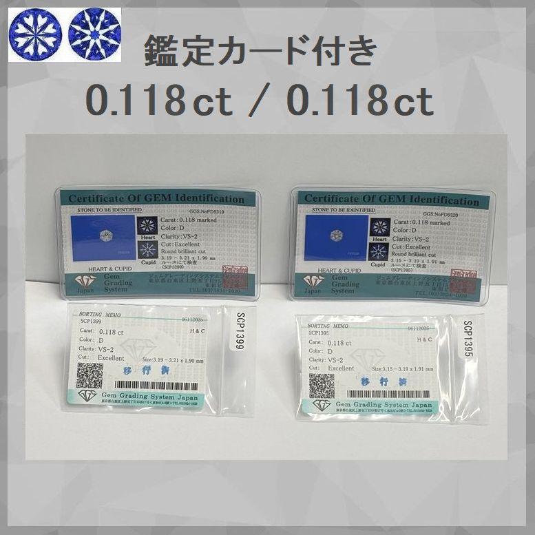 ダイヤモンド ピアス 一粒 プラチナ 鑑定カード付 レディース トータル0.2カラット ハート＆キューピッドダイヤモンド鑑別カード付き | DAIYA（ゴルフ用品、日用品） | 10