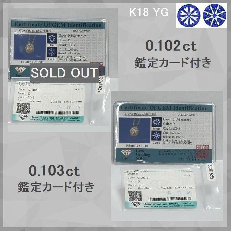 ダイヤモンド ネックレス レディース 鑑定付き 一粒 18金 プラチナ 0.1カラットup Ｄカラー ハート＆キューピッドダイヤモンド鑑別カード付き プレゼント | DAIYA（ゴルフ用品、日用品） | 08