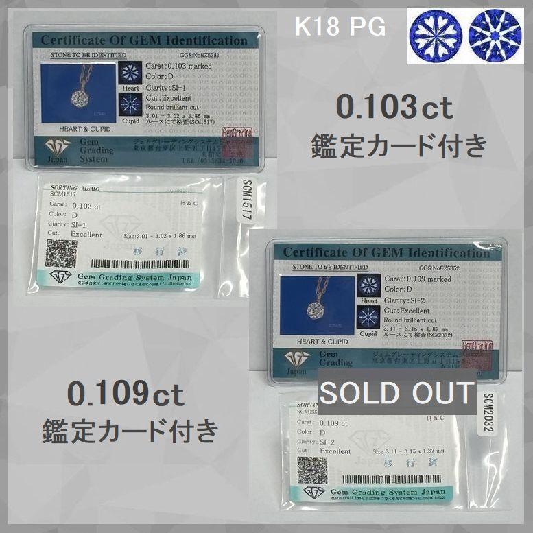 ダイヤモンド ネックレス レディース 鑑定付き 一粒 18金 プラチナ 0.1カラットup Ｄカラー ハート＆キューピッドダイヤモンド鑑別カード付き プレゼント | キング | 08