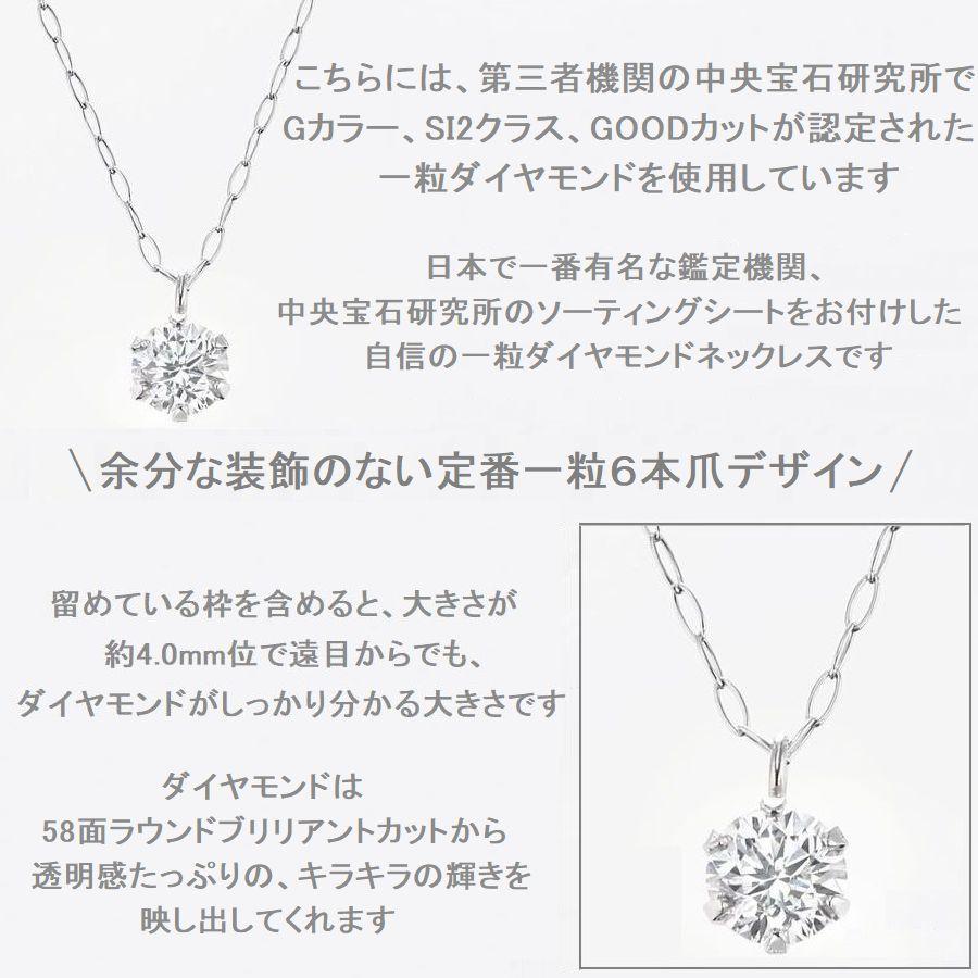 DAIYA（ダイヤ） ダイヤモンド ネックレス 一粒 プラチナ 鑑定カード付