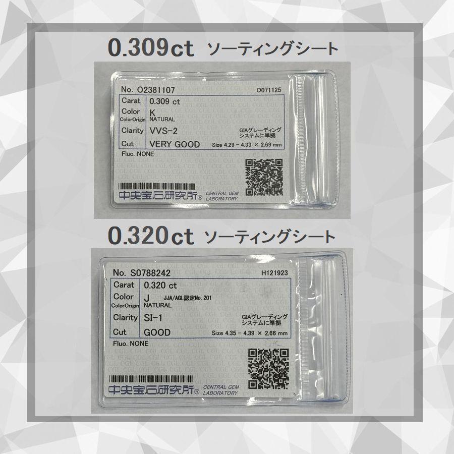 ダイヤモンド ネックレス 一粒 プラチナ 鑑定カード付 0.300ctup J、Kカラー SIクラスup GOODカットup 中央宝石研究所ソーティングシート付 50代 40代の画像