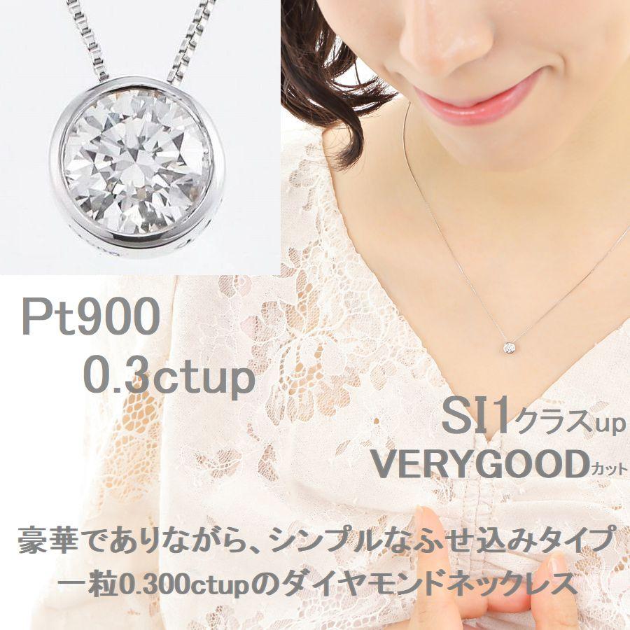 ダイヤモンド ネックレス 一粒 プラチナ 鑑定カード付 0.300ctup J、Kカラー SIクラスup GOODカットup 中央宝石研究所ソーティングシート付 50代 40代の画像