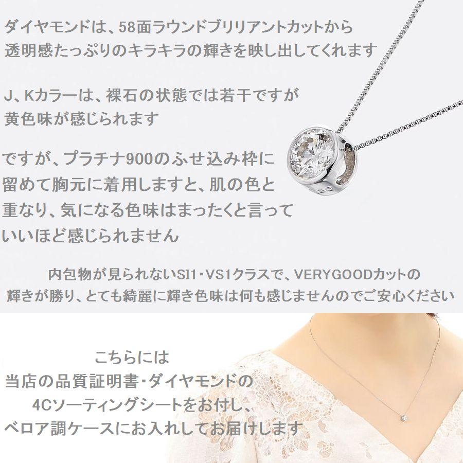 ダイヤモンド ネックレス 一粒 プラチナ 鑑定カード付 0.300ctup J、Kカラー SIクラスup GOODカットup 中央宝石研究所ソーティングシート付 50代 40代の画像