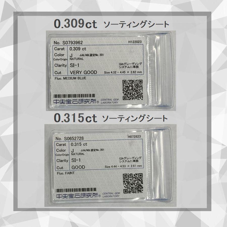 ダイヤモンド ネックレス 一粒 プラチナ 鑑定付 0.300カラットup J、Kカラー SIクラスup GOODカットup 中央宝石研究所ソーティングシート付き 50代 40代 | DAIYA（ゴルフ用品、日用品） | 03