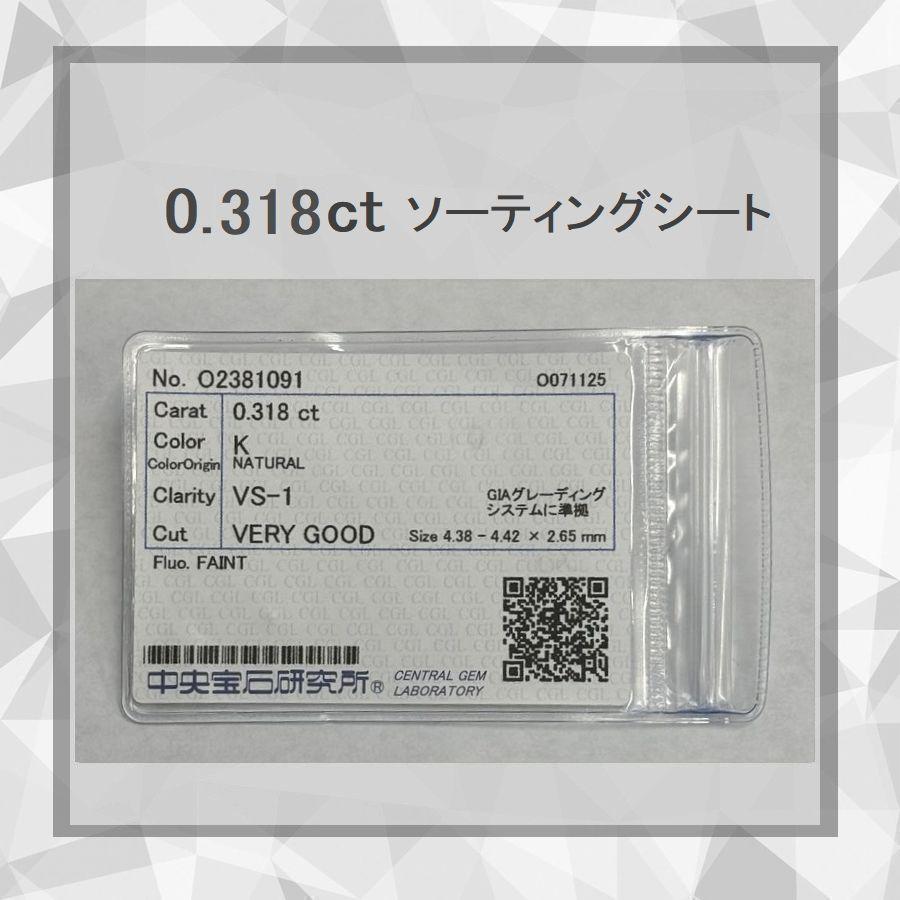 ダイヤモンド ネックレス 一粒 プラチナ 鑑定付 0.300カラットup J、Kカラー SIクラスup GOODカットup 中央宝石研究所ソーティングシート付き 50代 40代 | DAIYA（ゴルフ用品、日用品） | 04