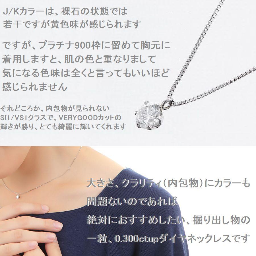 ダイヤモンド ネックレス 一粒 プラチナ 鑑定付 0.300カラットup J、Kカラー SIクラスup GOODカットup 中央宝石研究所ソーティングシート付き 50代 40代 | DAIYA（ゴルフ用品、日用品） | 09