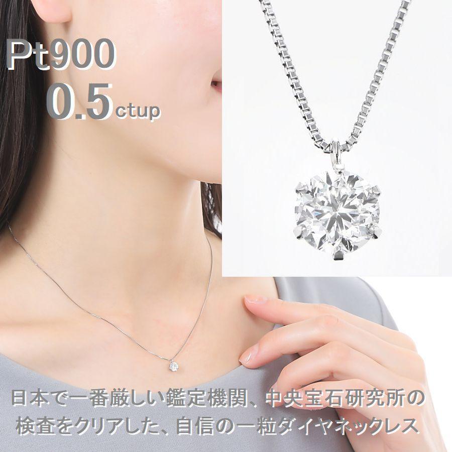ダイヤモンド ネックレス 一粒 プラチナ 0.523ct 0.589ct J、Kカラー SI1クラスup GOODカットup 中央宝石研究所ソーティング付 50代 40代 | DAIYA（ゴルフ用品、日用品） | 06