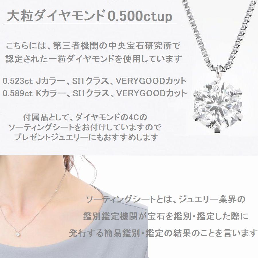 ダイヤモンド ネックレス 一粒 プラチナ 0.523ct 0.589ct J、Kカラー SI1クラスup GOODカットup 中央宝石研究所ソーティング付 50代 40代 | DAIYA（ゴルフ用品、日用品） | 07