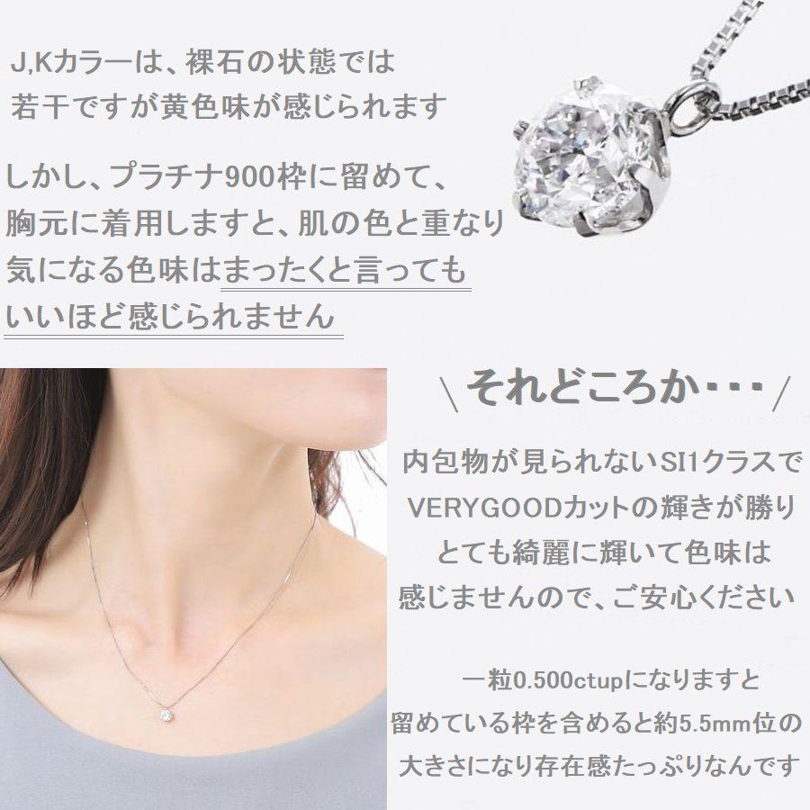 ダイヤモンド ネックレス 一粒 プラチナ 0.523ct 0.589ct J、Kカラー SI1クラスup GOODカットup 中央宝石研究所ソーティング付 50代 40代 | DAIYA（ゴルフ用品、日用品） | 08