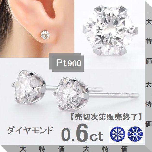 ダイヤモンド ピアス 一粒 プラチナ ハート＆キューピッドダイヤモンド 鑑別カード付き レディース トータル0.6カラット ダイヤピアス | DAIYA（ゴルフ用品、日用品）