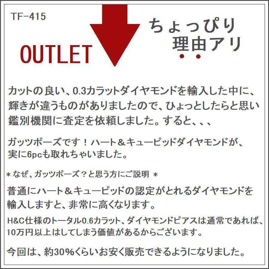 ダイヤモンド ピアス 一粒 プラチナ ハート＆キューピッドダイヤモンド 鑑別カード付き レディース トータル0.6カラット ダイヤピアス | DAIYA（ゴルフ用品、日用品） | 15