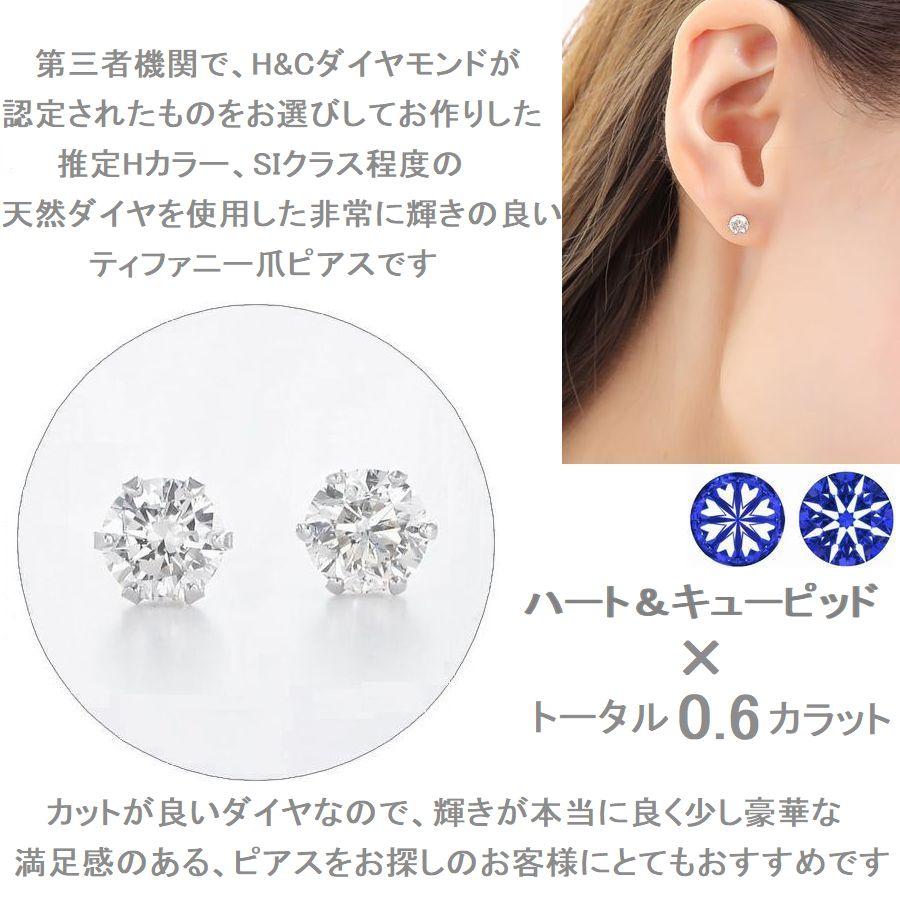 ダイヤモンド ピアス 一粒 プラチナ ハート＆キューピッドダイヤモンド 鑑別カード付き レディース トータル0.6カラット ダイヤピアス | DAIYA（ゴルフ用品、日用品） | 06