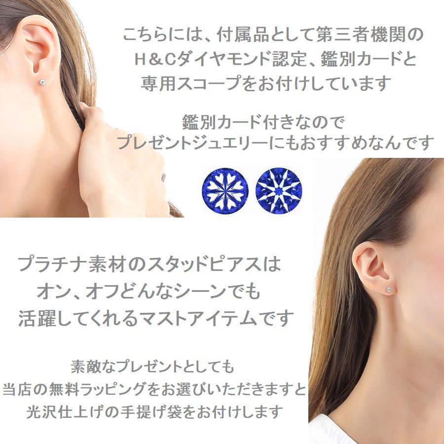 ダイヤモンド ピアス 一粒 プラチナ ハート＆キューピッドダイヤモンド 鑑別カード付き レディース トータル0.6カラット ダイヤピアス | DAIYA（ゴルフ用品、日用品） | 07