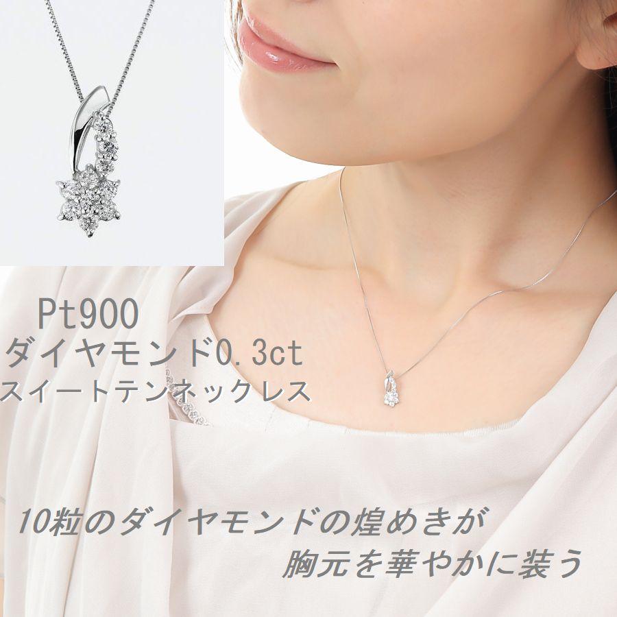 DAIYA（ダイヤ） ネックレス スイートテン ダイヤモンド プラチナ 0.3