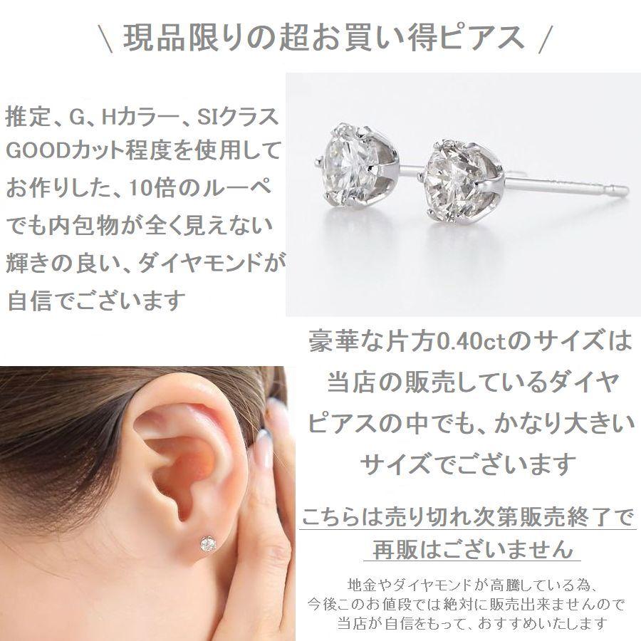 ダイヤモンド ピアス 一粒 プラチナ 0.8カラット レディース ダイヤピアス 50代 40代 シンプル 普段使い 記念日 誕生日 プレゼント |  | 06