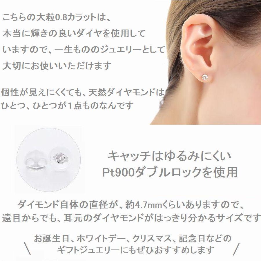 ダイヤモンド ピアス 一粒 プラチナ 0.8カラット レディース ダイヤピアス 50代 40代 シンプル 普段使い 記念日 誕生日 プレゼント |  | 07