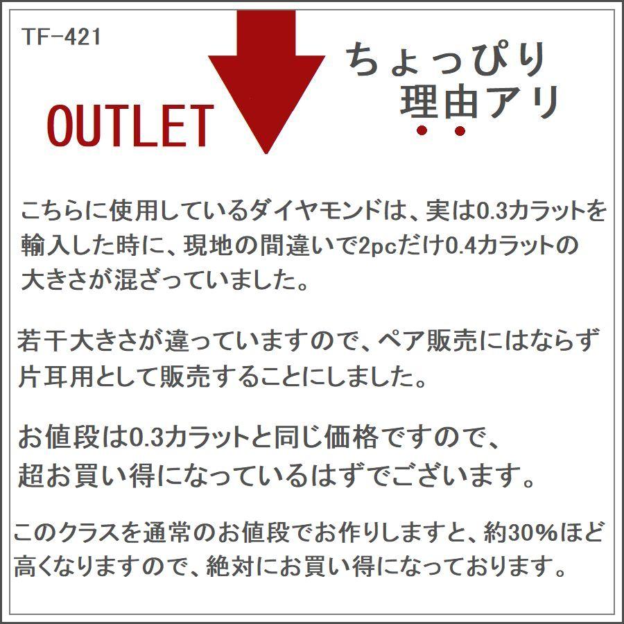 ダイヤモンド ピアス 片耳 一粒 プラチナ レディース メンズ 0.4